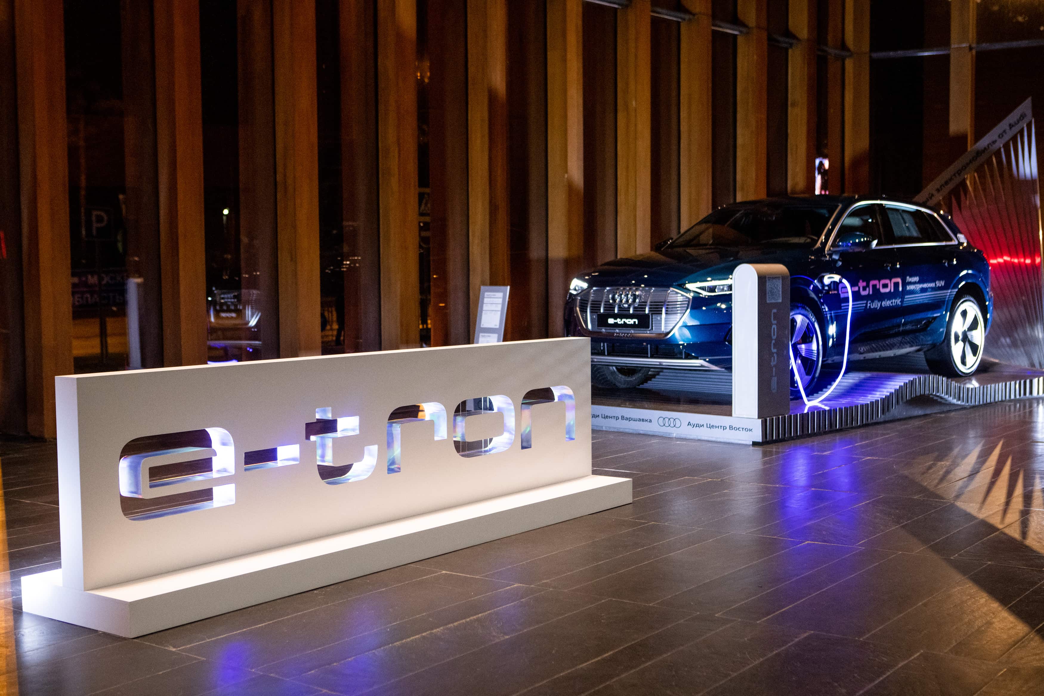 Ауди Центра Таганка, Ауди Центра Варшавка и Ауди Центра Восток представили электрокар Audi e-tron на концерте легендарной поп-группы A’STUDIO