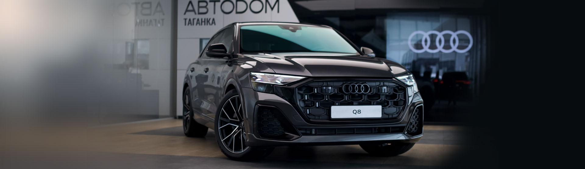 Ауди Сервис Автодом Таганка – официальный дилер Audi в Москве