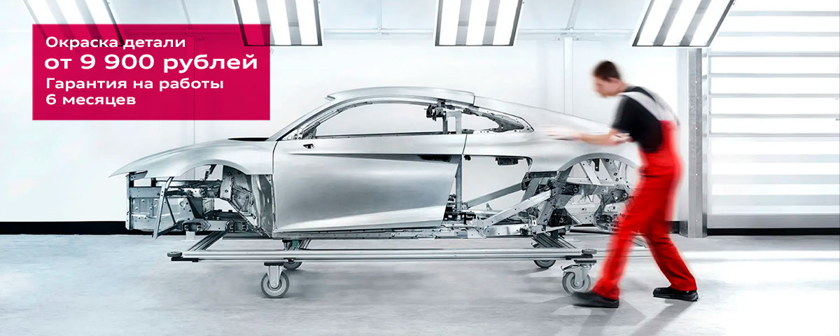 Кузовной ремонт в официальном сервисном центре Audi профессионально и с гарантией.