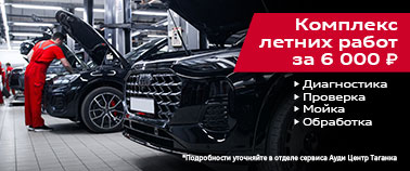 Комплекс летних работ всего за 6 000 руб.