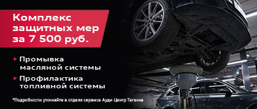 Комплекс защитных мер за 7 500 руб.