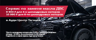 Фиксированная цена на сервис по замене масла ДВС