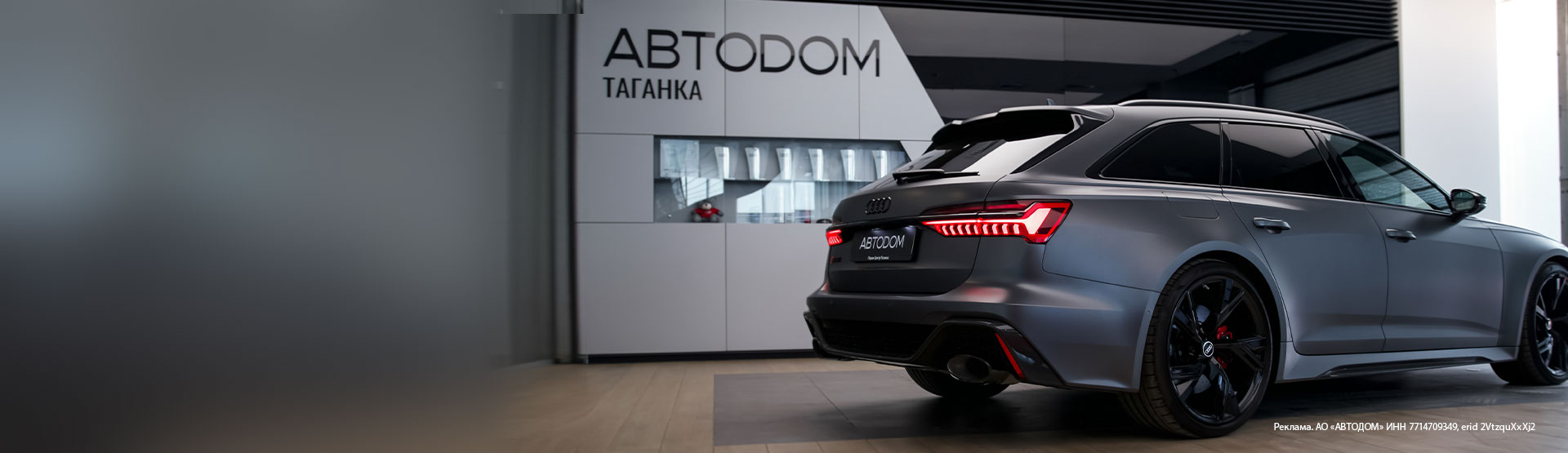 Audi с выгодой до 2 100 000 руб.