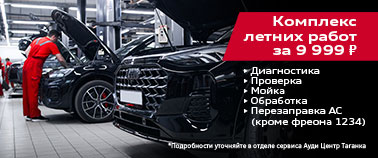 Комплекс летних работ всего за 9 999 руб.