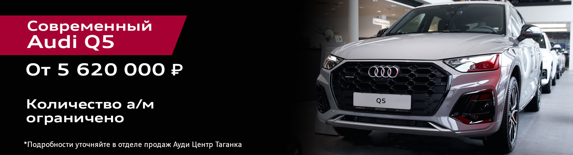 Audi Q5 по цене Audi Q3