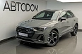 Q3 45 TFSI quattro S tronic 2.0 AMT 4WD (220 л.с.) фото 1
