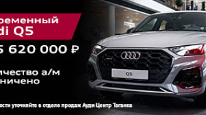 Audi Q5 по цене Audi Q3